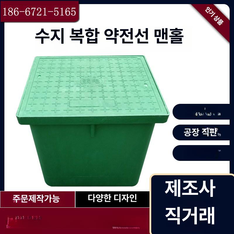 올렌토 오수받이맨홀 빗물받이 분리조 사각형 악취 500x500x450 올인원 - 상세 이미지 2