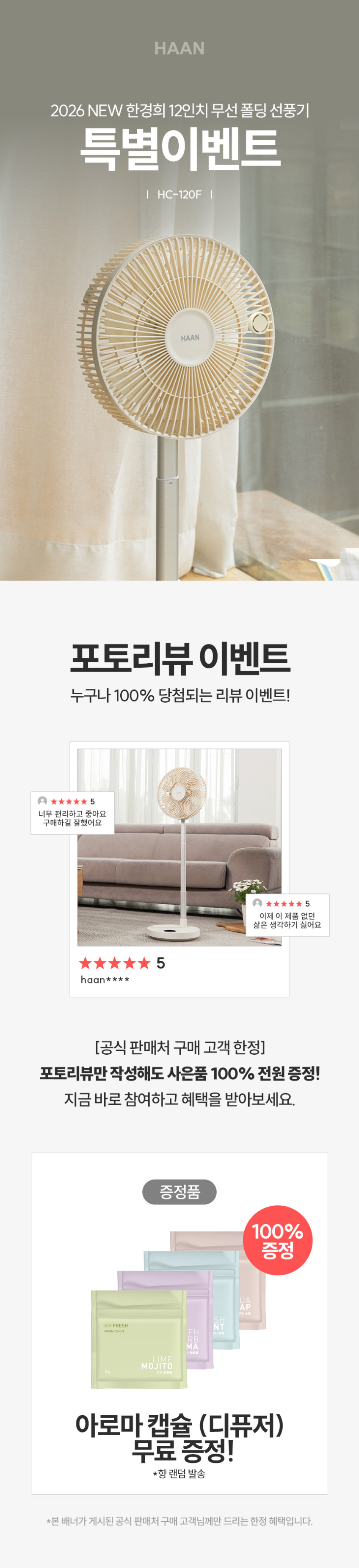한경희 무선 12인치 접이식 완전분리 세척 폴딩팬 초슬림 선풍기 HC-120F 판매처 상세 정보 이미지 3