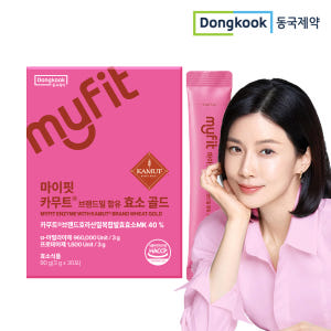 [1개월] 동국제약 마이핏 카무트 브랜드밀함유 효소 골드 곡물 발효 역가... 맛있게 먹은 솔직 후기 - 상품 이미지 1