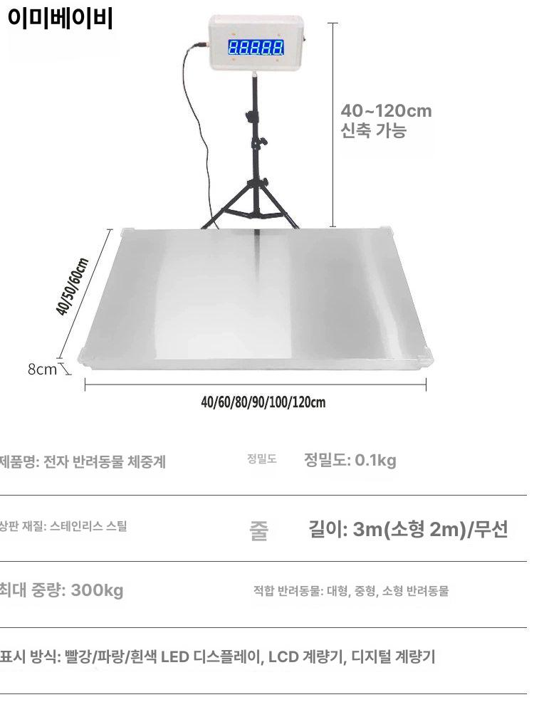 몸무게 측정기 애완동물 강아지 체중계 유선 40x60cm 미끄럼 방지 - 상세 이미지 5