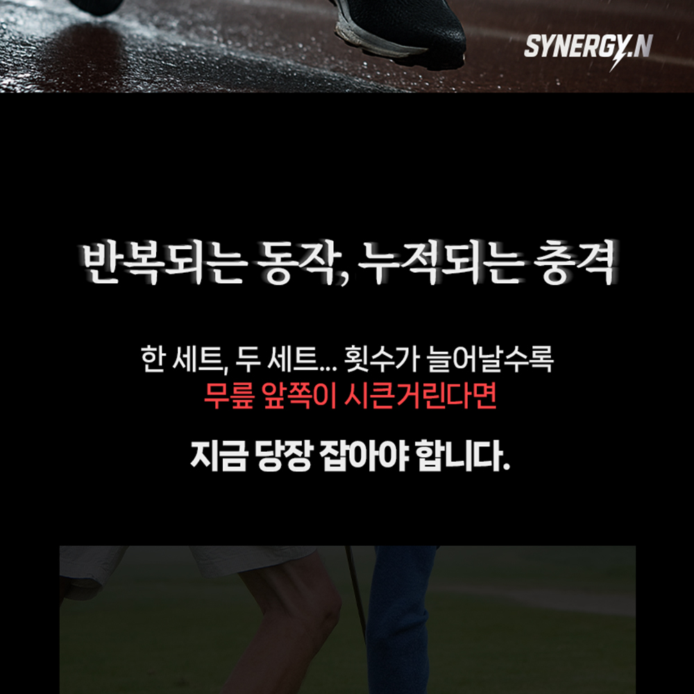시너지엔 에어로스텝 슬개골 보호대 1+1 이미지 6