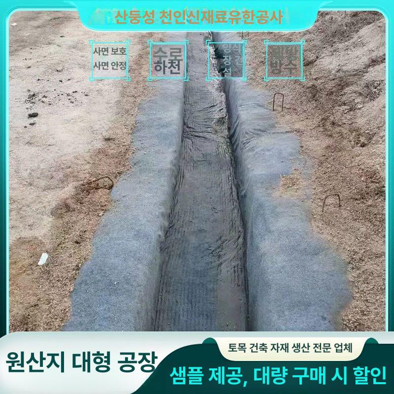 시멘트 담요 경사면 콘크리트 부직포 도로 포장재 10kg/m2 3m x 5m - 상세 이미지 2