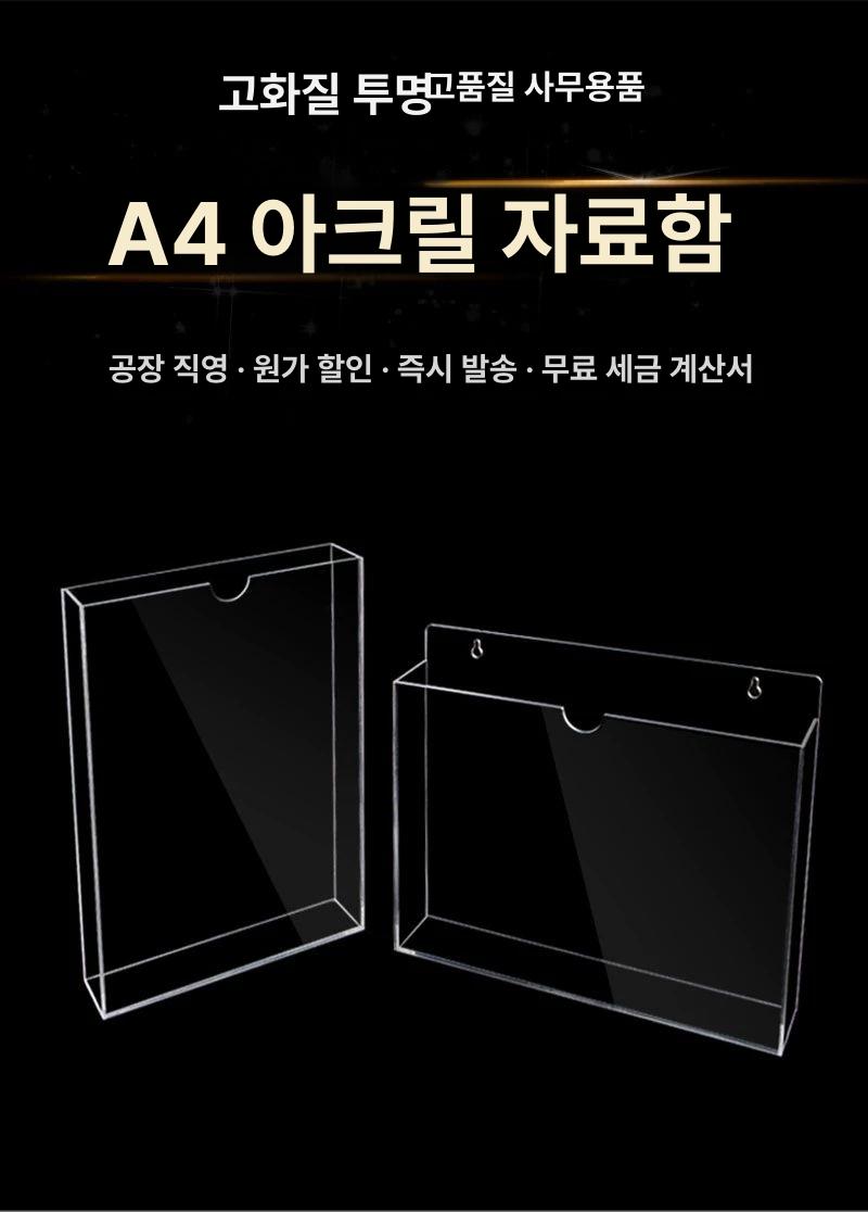 벽걸이 파일 보관함 트레이 아크릴 투명 서류 A4 2홀 세로형 벽걸이 5mm - 상세 이미지 3
