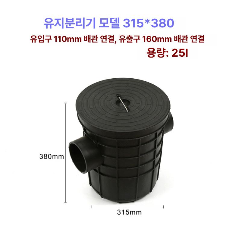올렌토 오수받이맨홀 분리조 차단 악취역류방지 블랙 315x380 75 입구 75 출구 - 상세 이미지 2