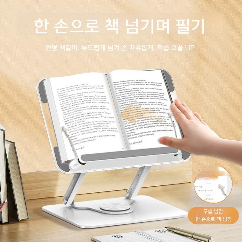 아크릴 회전식 독서대 태블릿 거치대 학생용 L111 접이식 - 상품 이미지