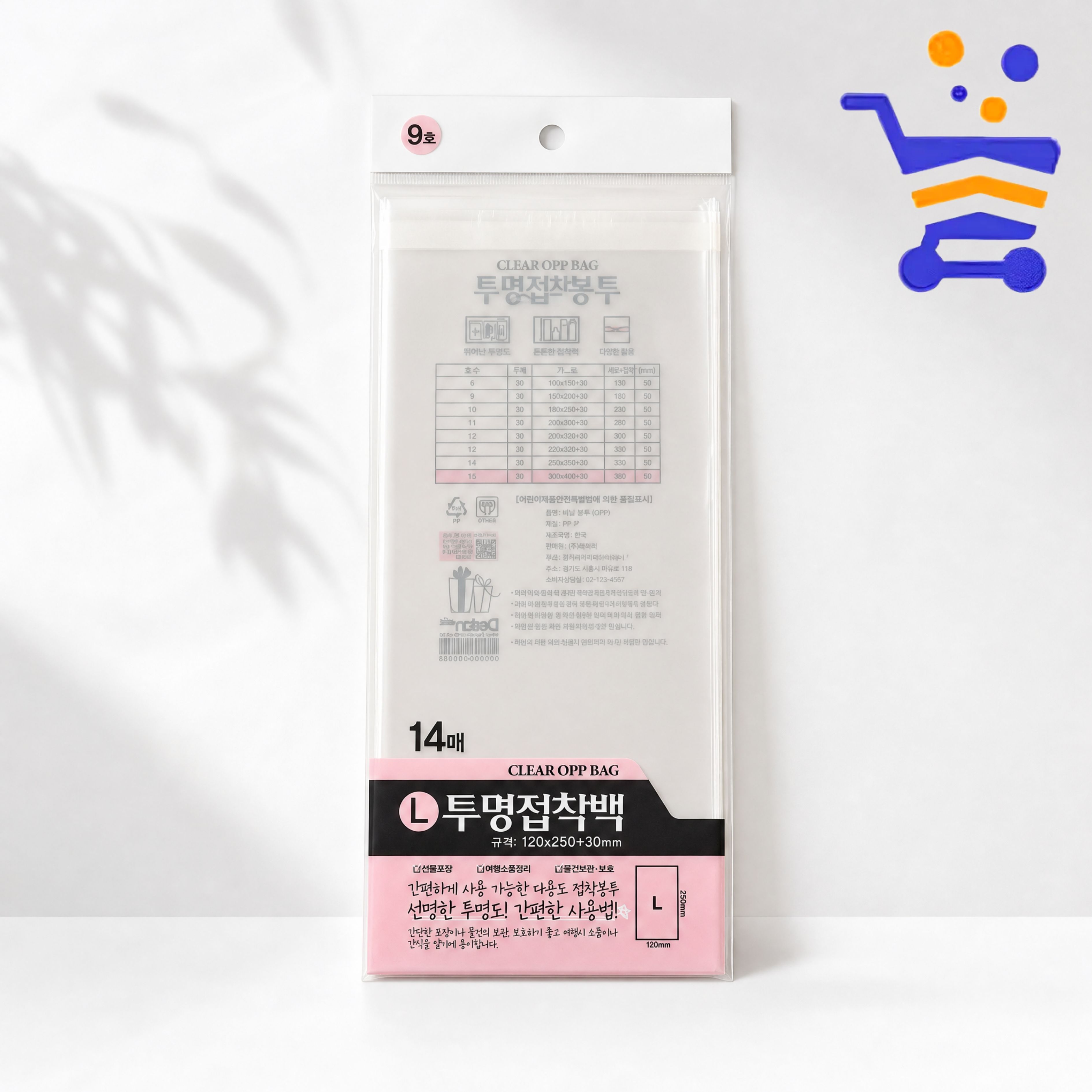 OPP봉투 접착 12x25+3 14매 9호 오피피 투명 포장 비닐 - 상품 이미지