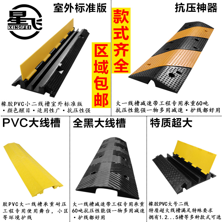 전선관 방지턱 와이어 덮개 보호 차량 주차장 커버 감속 PVC 도로 배관 부드러운 고무 소형 와이어 덕트 - 상세 이미지 3