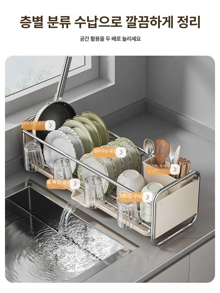 틈새 자동 물빠짐 수저통 설거지 식기 건조대 컵거치대 실버화이트 좁은 가장자리 그릇과 받침대 - 상세 이미지 3