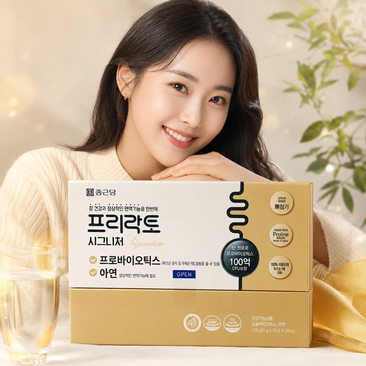 종근당 프리락토 시그니처 시그니쳐 60포 프롤린 유산균 - 상품 이미지