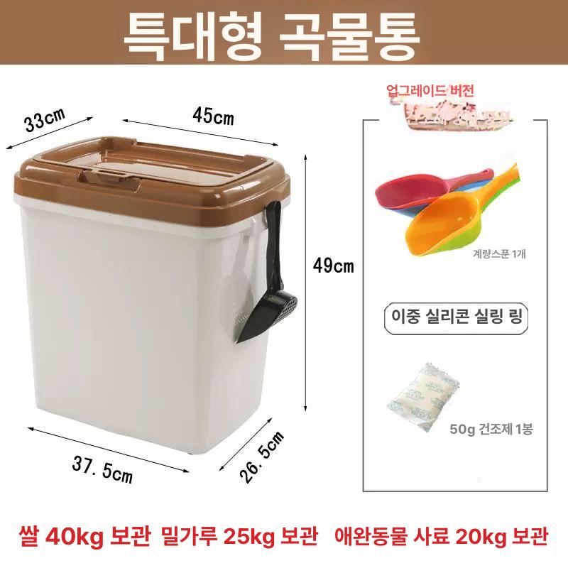 대형견 고양이 사료통 20KG 보관통 밀폐 대용량 크림화이트 5kg 계량컵 포함 - 상세 이미지 5