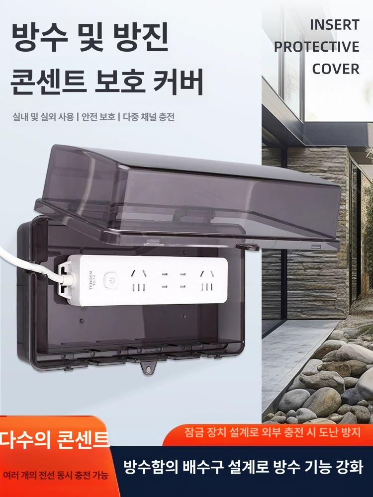 멀티탭 방수덮개 야외 콘센트커버 캠핑용 방수 케이스 엘레강트 화이트 1개 - 상세 이미지 2