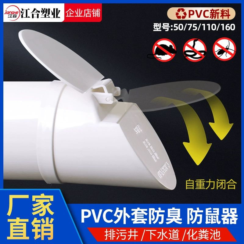 역류 방지 체크밸브 PVC 파이프 변환기 수평 50mm 방취기 수평장착적합 접착 고정 - 상세 이미지 2