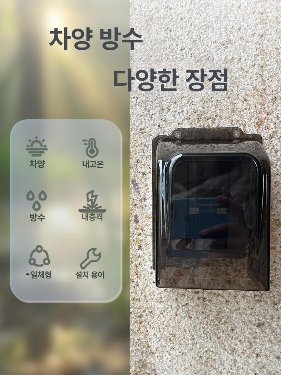 가리개 투명 외부 커버 초인종 인터폰 케이스 빗물 덮개 레인 비밀번호 인터폰 - 상세 이미지 5