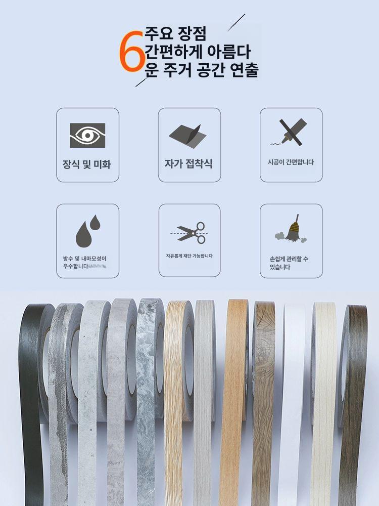 리폼 접착식 띠시트지 샷시 천장 몰딩 샤시 띠벽지 문틀 시멘트그레이 2cm x 10m - 상세 이미지 5