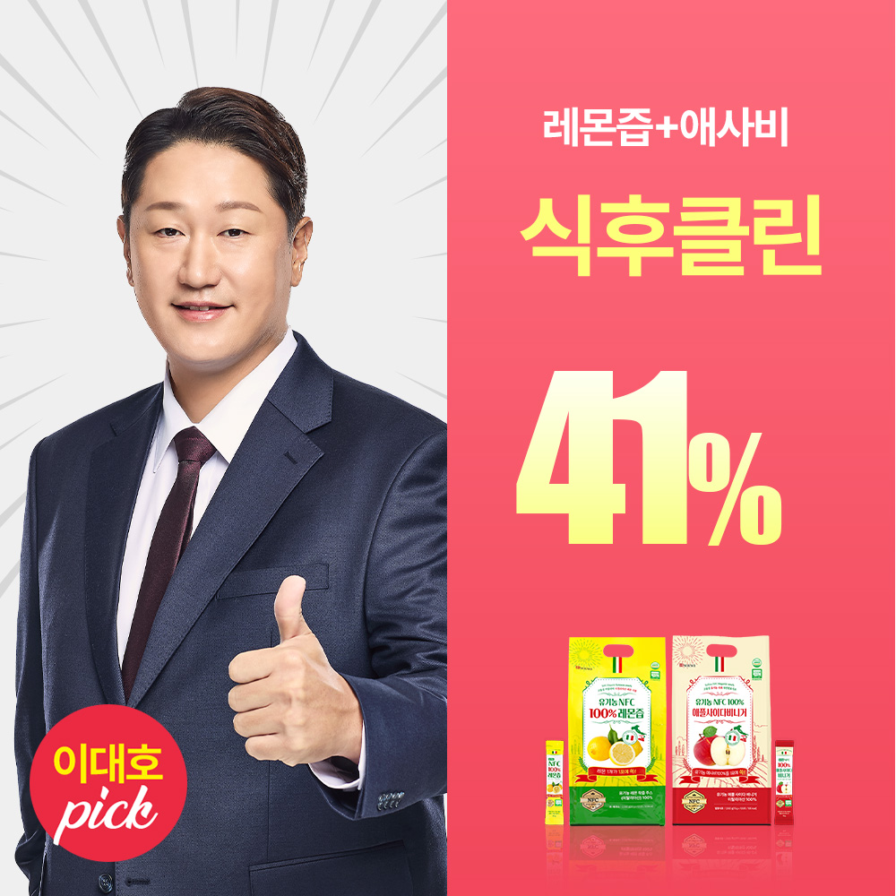 [레애샷 기획세트] BD사이언스 유기농레몬즙 스틱 20g 100포 + 이탈리아산 애사비스틱 20g 100포 - 상품 이미지