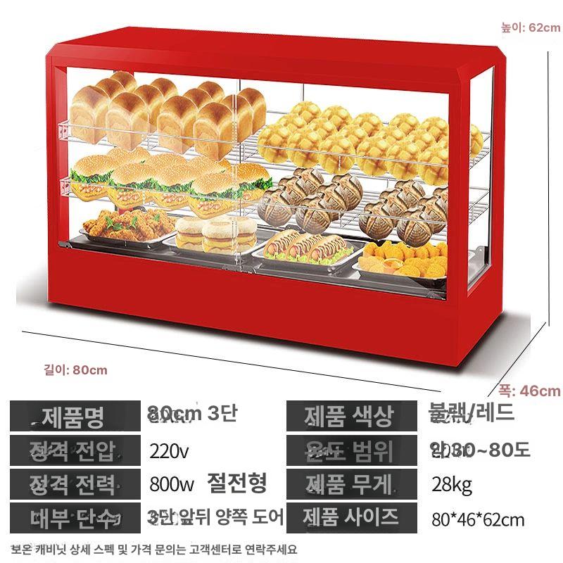 쇼케이스 튀김 핫도그 휴게소 햄버거 쇼캐이스 아크 진열대 홑겹 스낵 고 온장 - 상세 이미지 5