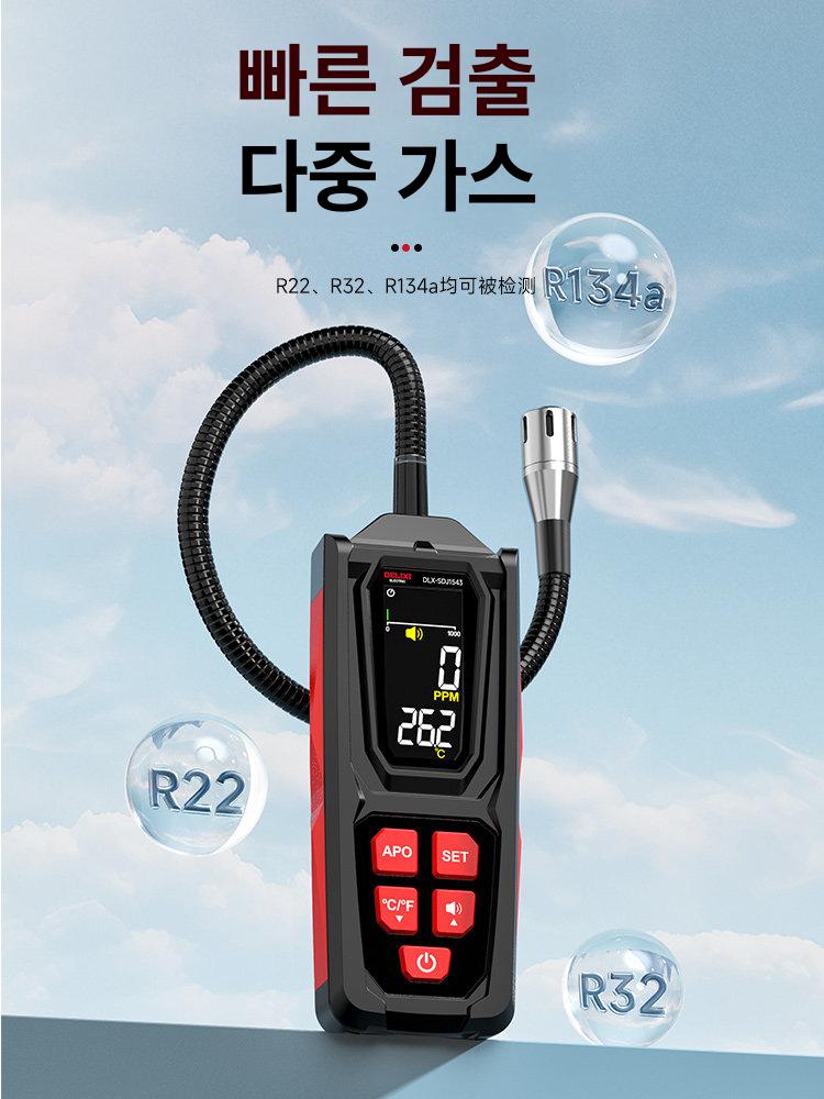 올렌토 냉매누설탐지기 감지기 냉매 에어컨 가스 DLX 1543 [ 초고정밀 ] 0-1000 - 상세 이미지 2