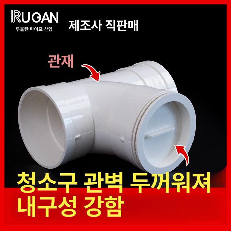 소제구 PVC 청소 배수관 플러그 하수관 캡 뚜껑 듀얼용 50mm 부속품호환 - 상세 이미지 4