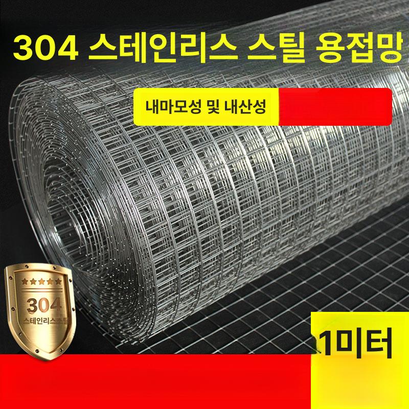 스텐 철망 울타리 닭장망 철조망 양계망 울타리망 양계장 펜스 길이 망 6mm 0.6mm 0.5m - 상세 이미지 2