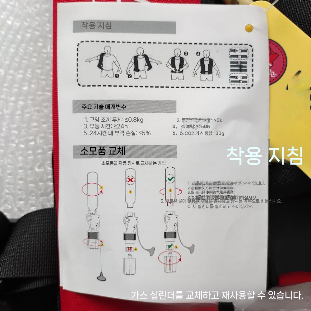 자동팽창식 부력 착용형 물놀이용품 보조용품 - 상세 이미지 5