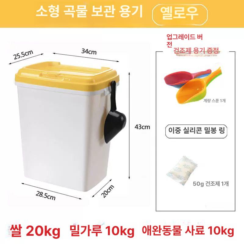 대형견 고양이 사료통 20KG 보관통 밀폐 대용량 크림화이트 5kg 계량컵 포함 - 상세 이미지 3