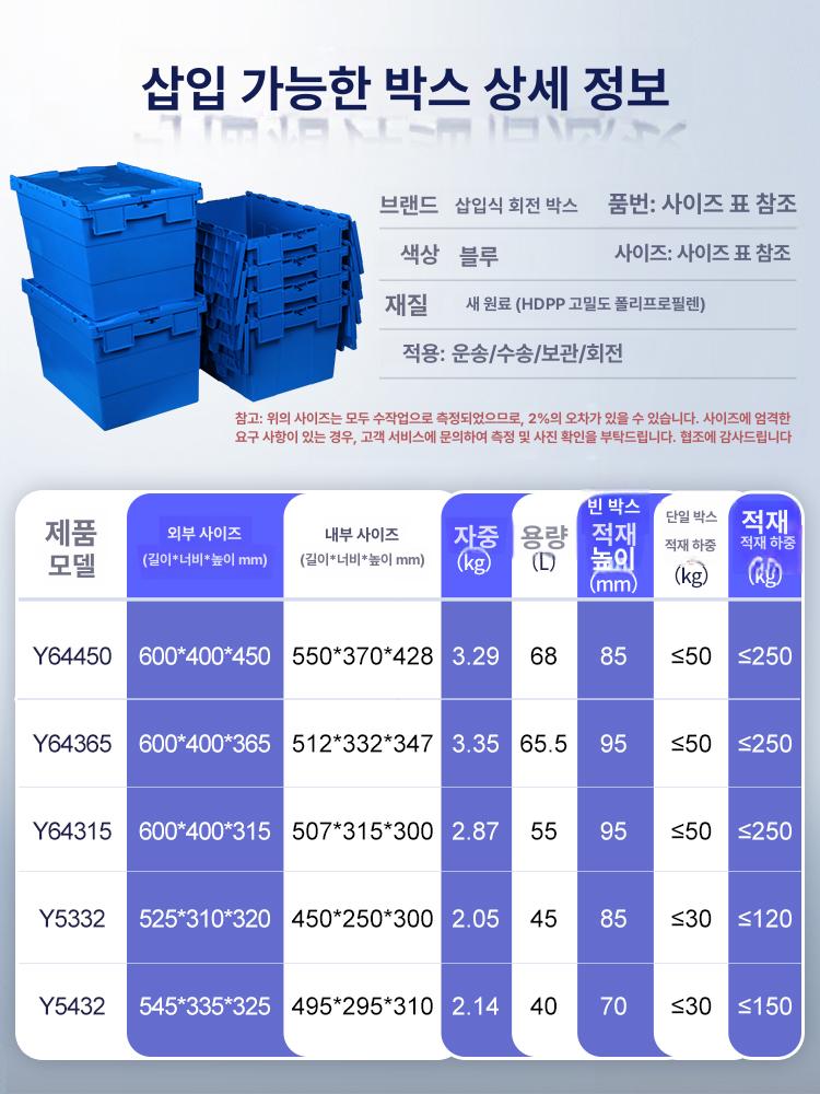 플라스틱 대형박스 뚜껑 창고보관 적재박스 물류창고 이사포장 600x400x315 대형 - 상세 이미지 5