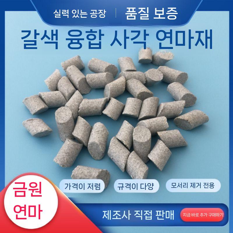 광택용 전동연마기 샌딩기 그라인더 광택기 바렐연마석 표면연마재 경금속 연삭기 핸드그라인더 - 상세 이미지 5