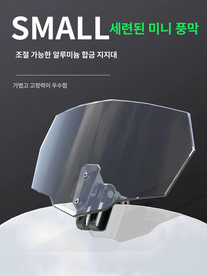 보조스크린 오토바이 연장 확장 2 윈드 5 바이크 투명 115x260 A - 상세 이미지 2