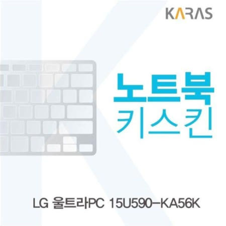 카라스인터내셔널 키덮개 LG 울트라PC 노트북키스킨 15U590-KA56K