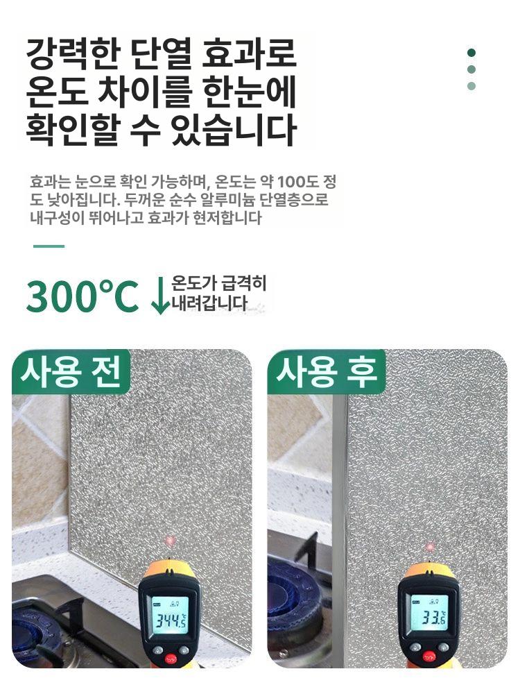 단열 보드 기름튐방지 주방방열판 열차단 합금 가스렌지 20x60cm 접착식 - 상세 이미지 5