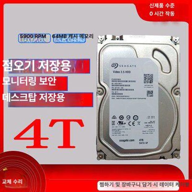 4테라 하드드라이브 CCTV 전용 HDD 저장장치 하드 4TB 1 화이트 - 상세 이미지 3