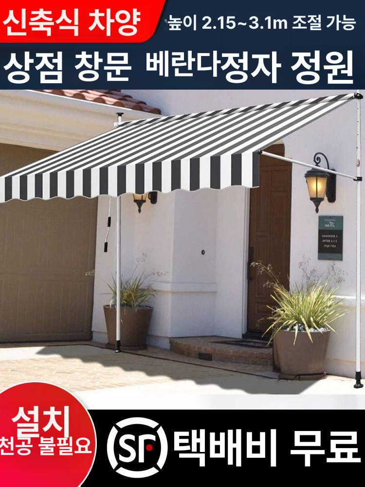 카페 어닝 식당 접이식 개폐식 차양막 테라스 발코니 수동 2mx1.2m+그레이 캐노피+그레이 - 상세 이미지 2