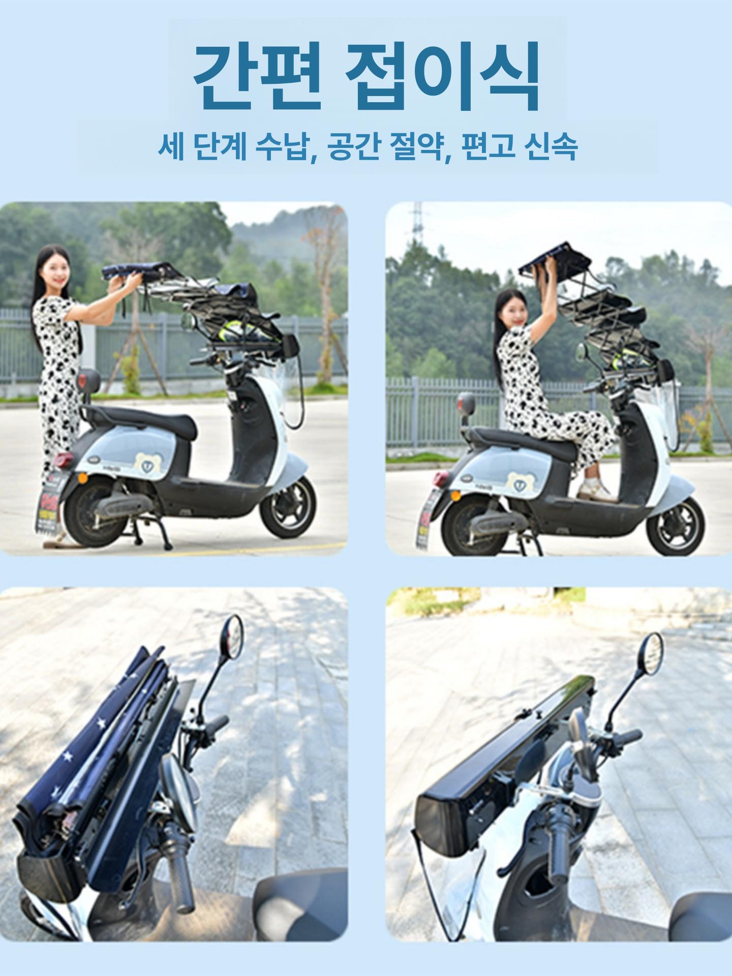 스쿠터 캐노피 경량 투명 차양막 윈드스크린 방풍 바이크 바람막이 가림막 레인커버 - 상세 이미지 4