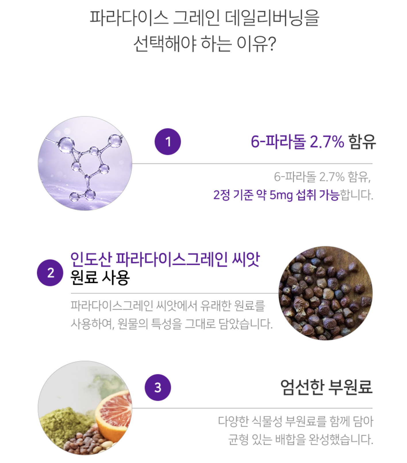 파라다이스그레인 그래인그레인 6파라돌 모로오렌지c3g 5일클렌즈 - 상세 이미지 4