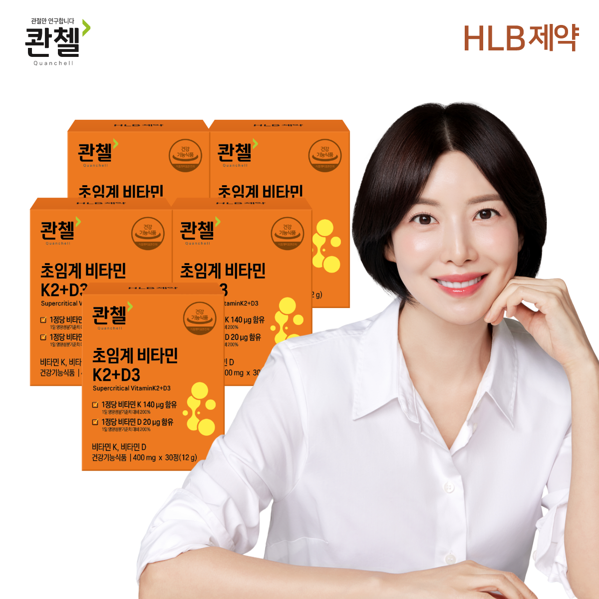 콴첼 초임계 비타민 K2+D3 프리미엄 메나퀴논 MK-7 30정, 5개 - 상품 이미지