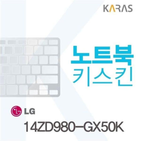 노트북키스킨 LG그램 용 키커버 14ZD980-GX50K