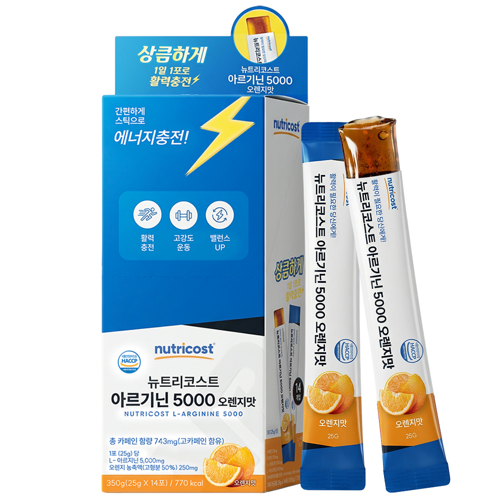 뉴트리코스트 아르기닌 5000MG 14스틱 1박스 오렌지맛 - 상세 이미지 2