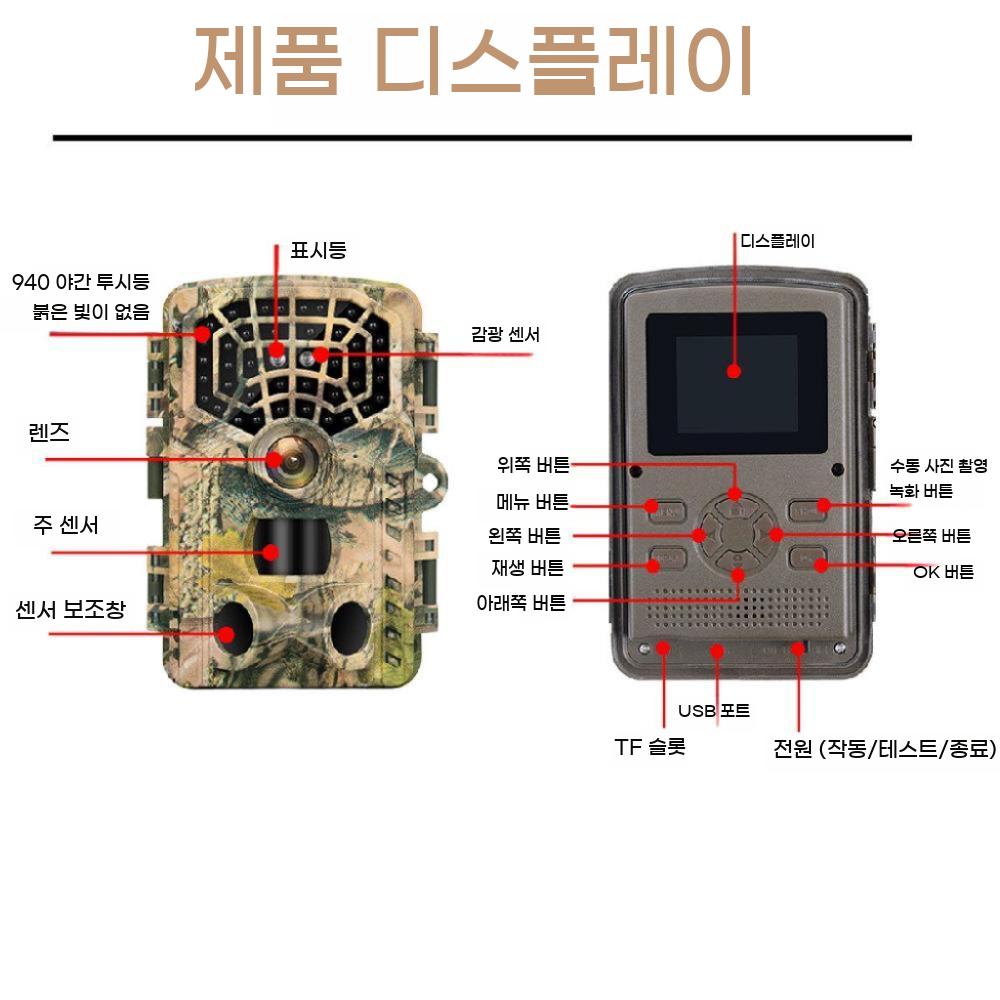 적외선 야생동물 카메라 감지기 수렵 야외 관찰용 무선 CCTV 숲 과수원 창고 - 상세 이미지 5