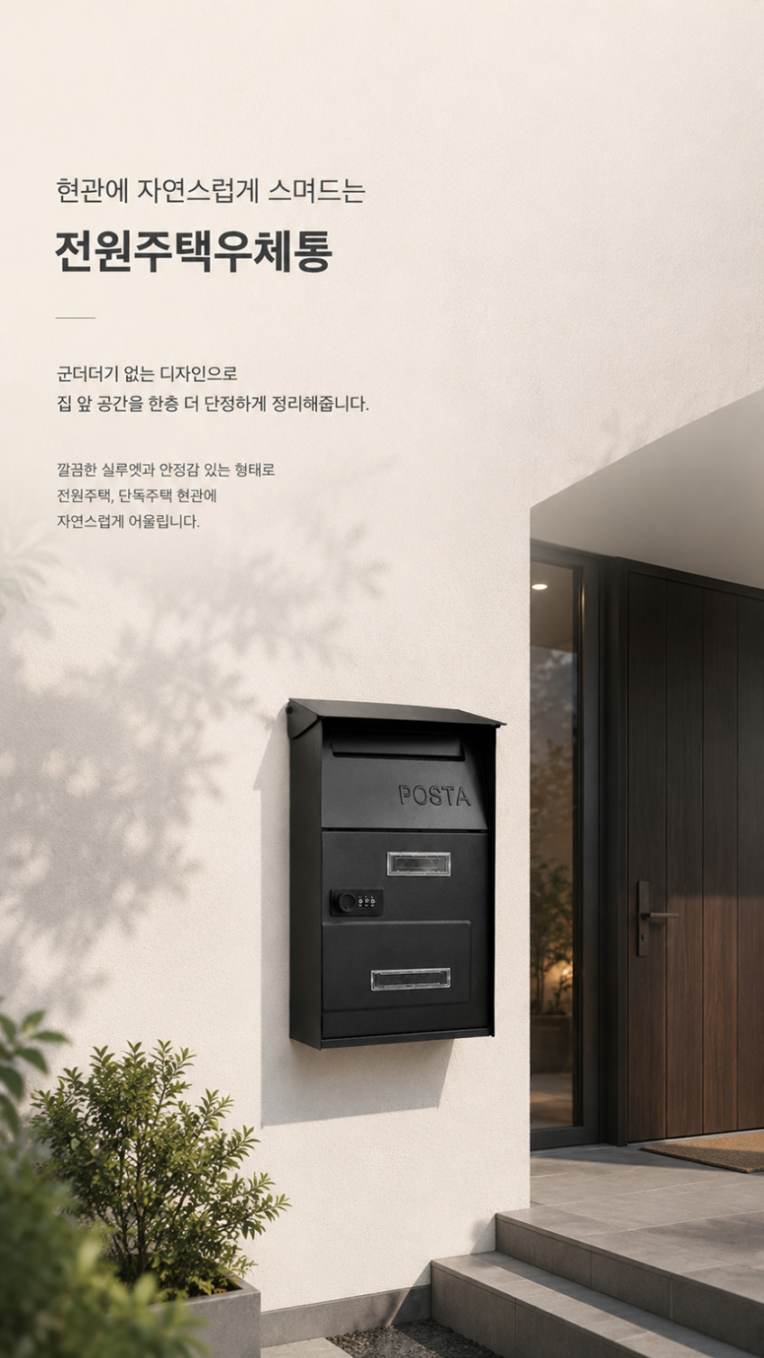 전원 주택 우체통 인테리어 예쁜 우편함 철제 벽걸이 사서함 우드그레인 판매처 상세 정보 이미지 2