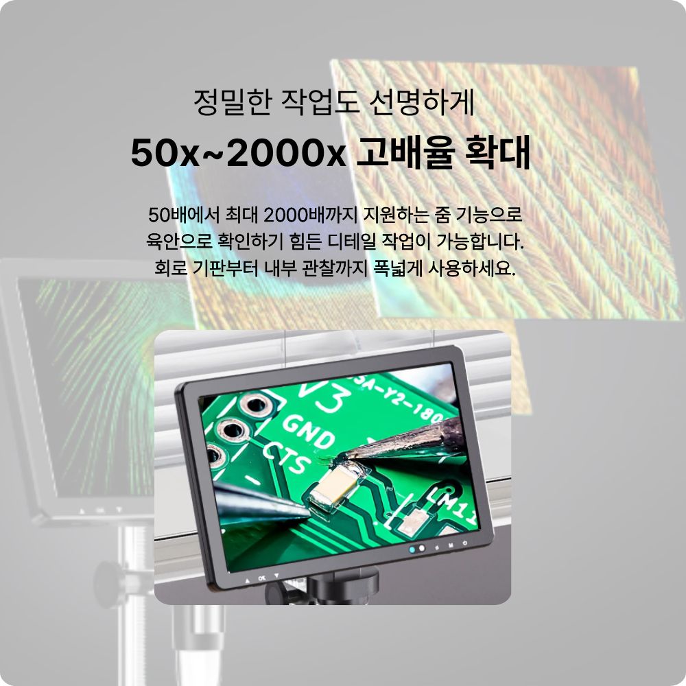 10.1인치 전자 현미경 고배율 2000배 디지털 현미경 광학 확대경 - 상세 이미지 3