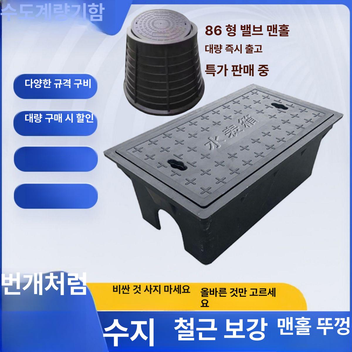 수도 계량기 함 막통 박스 PE 우수관 빌라 커버 400x600x400 강철 보강 수지 덮개 - 상세 이미지 2