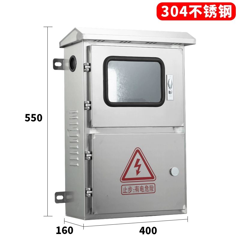 옥외 전기 계량기함 전기계량기함 야외 분전함 배전판 방수 배전함 스텐 201 550x400X160 - 상세 이미지 4