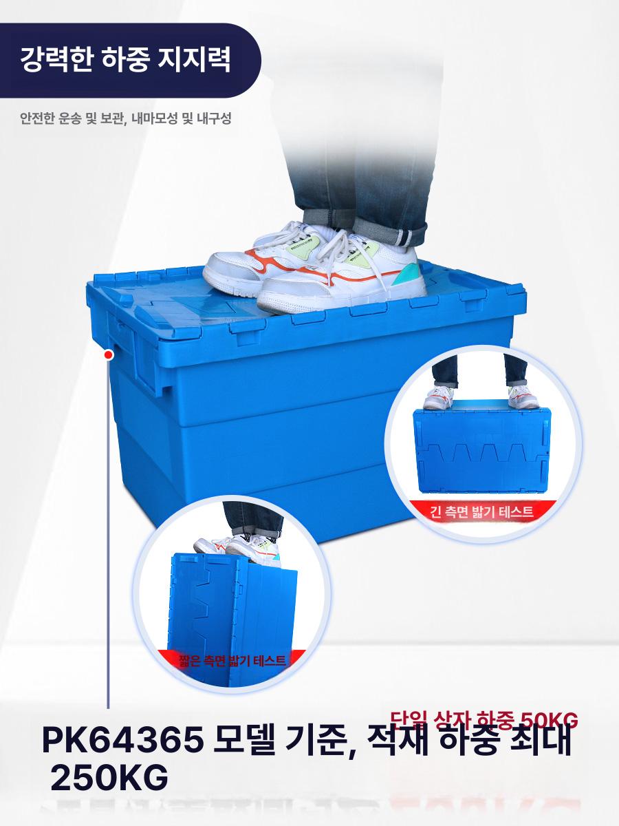 플라스틱 대형박스 뚜껑 창고보관 적재박스 물류창고 이사포장 600x400x315 대형 - 상세 이미지 3