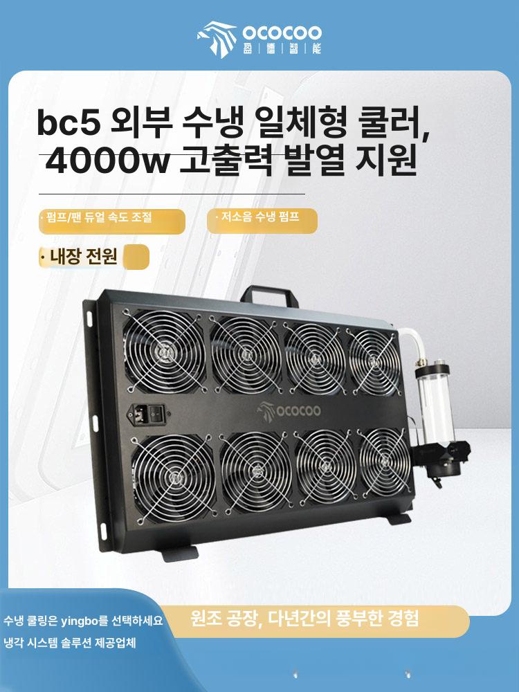 컴퓨터 수냉 서버 펌프 냉각기 H09E 라디에이터 쿨러 BC5 - H09E 수냉 - 상세 이미지 2