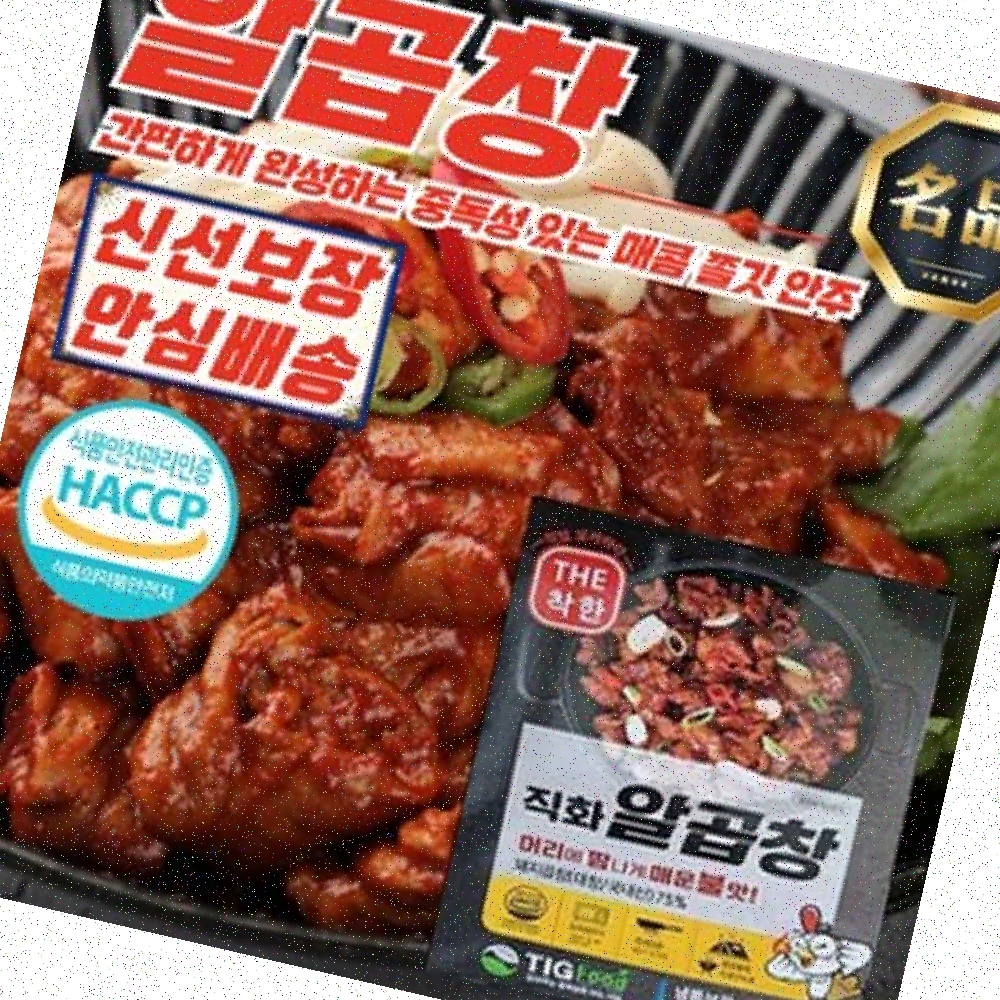 불맛알곱창 알곱창 매콤직화 캠핑안주 혼술야식 야채곱창 술안주 곱창구이 - 상품 이미지