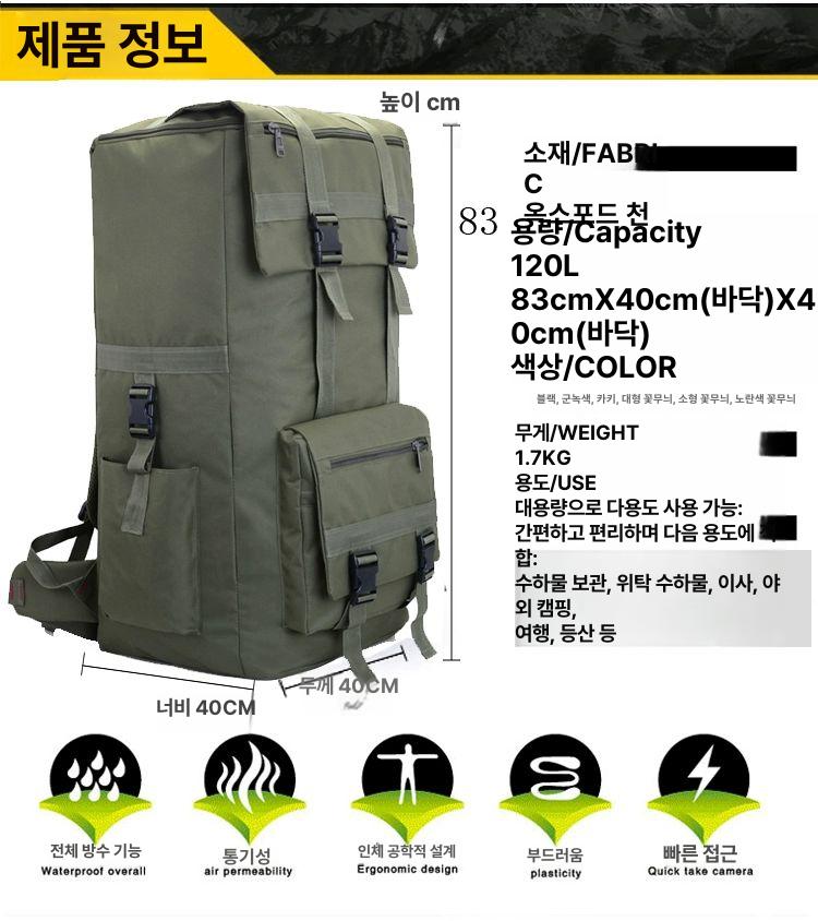 대형 등산 가방 대용량 여행 배낭 캠핑 하이킹 그린 스몰 80L 라지 - 상세 이미지 2