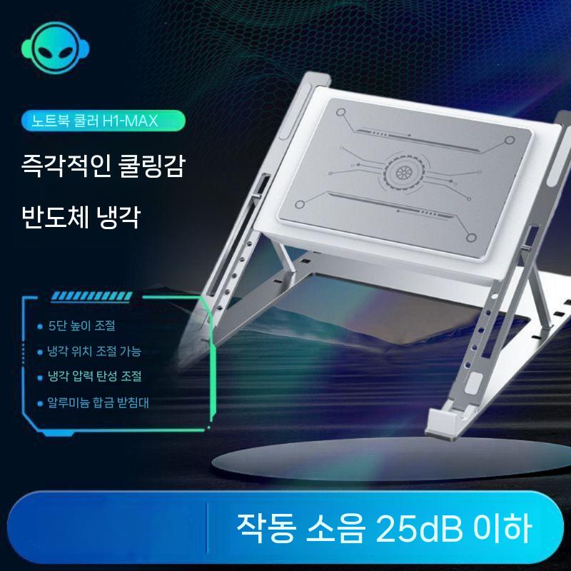 게이밍노트북 쿨링 맥북 휴대용노트북거치대 랩탑거치대 노트북쿨러거치대 쿨링패드 쿨링팬 받침대 - 상세 이미지 2
