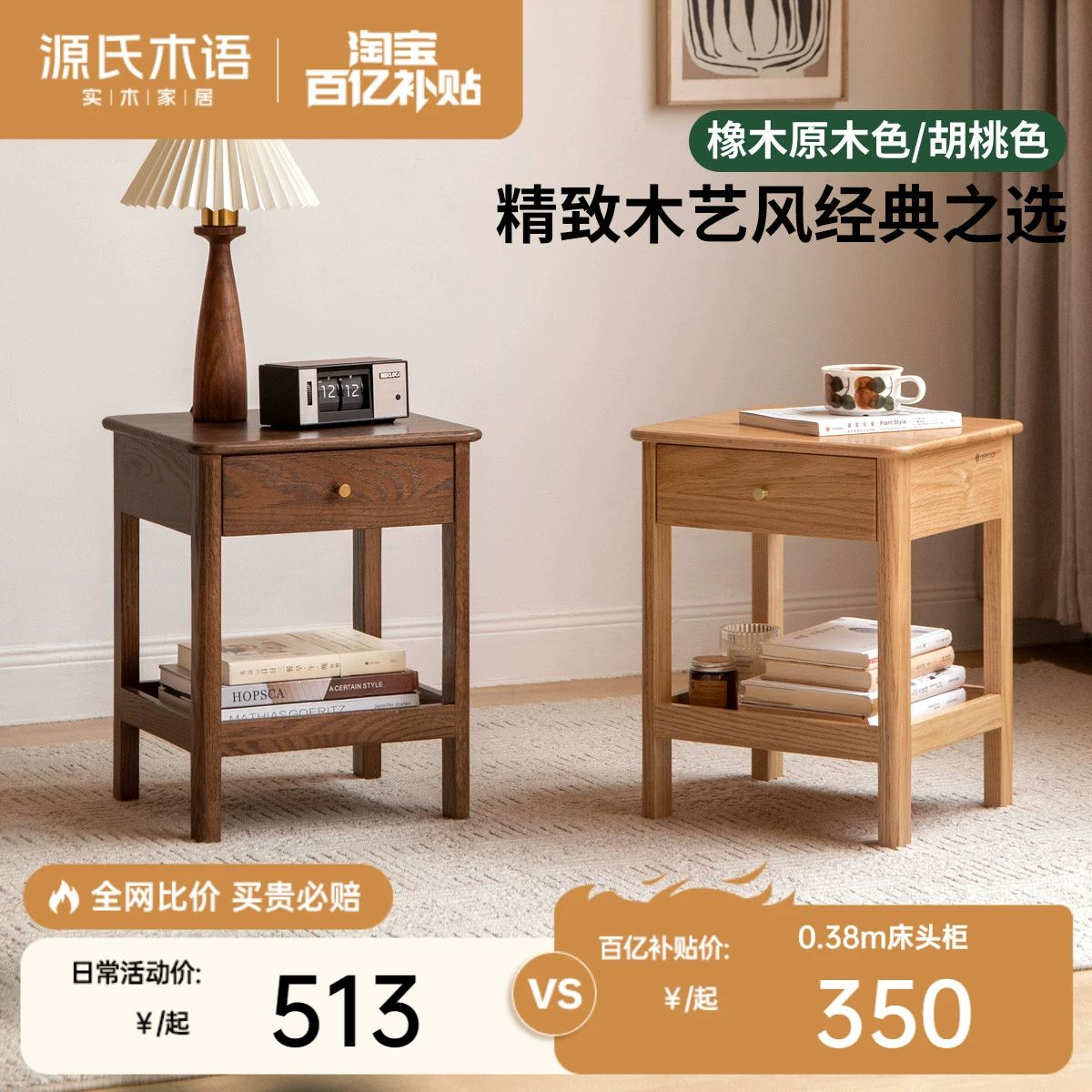 침대옆탁자 거실서랍장 식탁자 협탁 오크 거실 1개와 1개가 380x350x470mm 완벽하게 갖춰진 - 상세 이미지 2