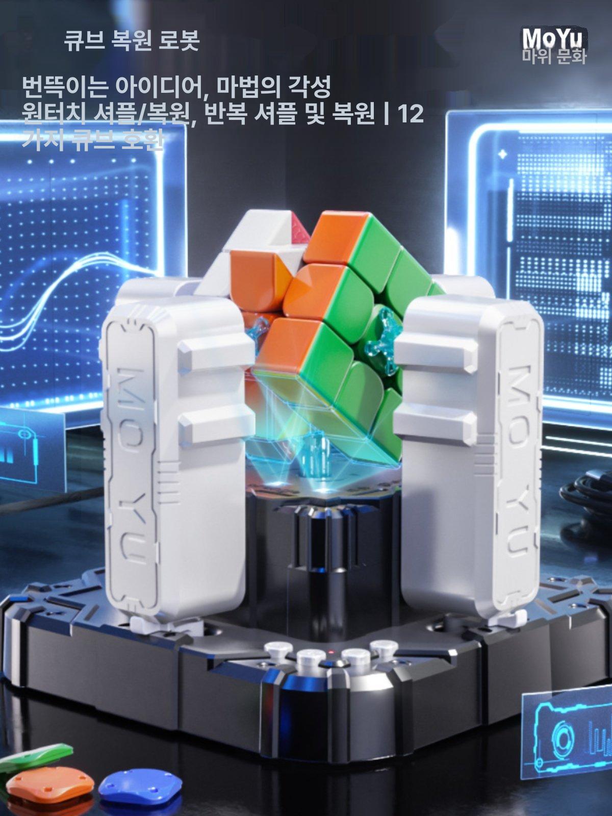 자동 로봇루빅큐브 게임 기계 지능형 스피드 교육 장난감 맞추는 머신 모터 큐브로봇 - 상세 이미지 2