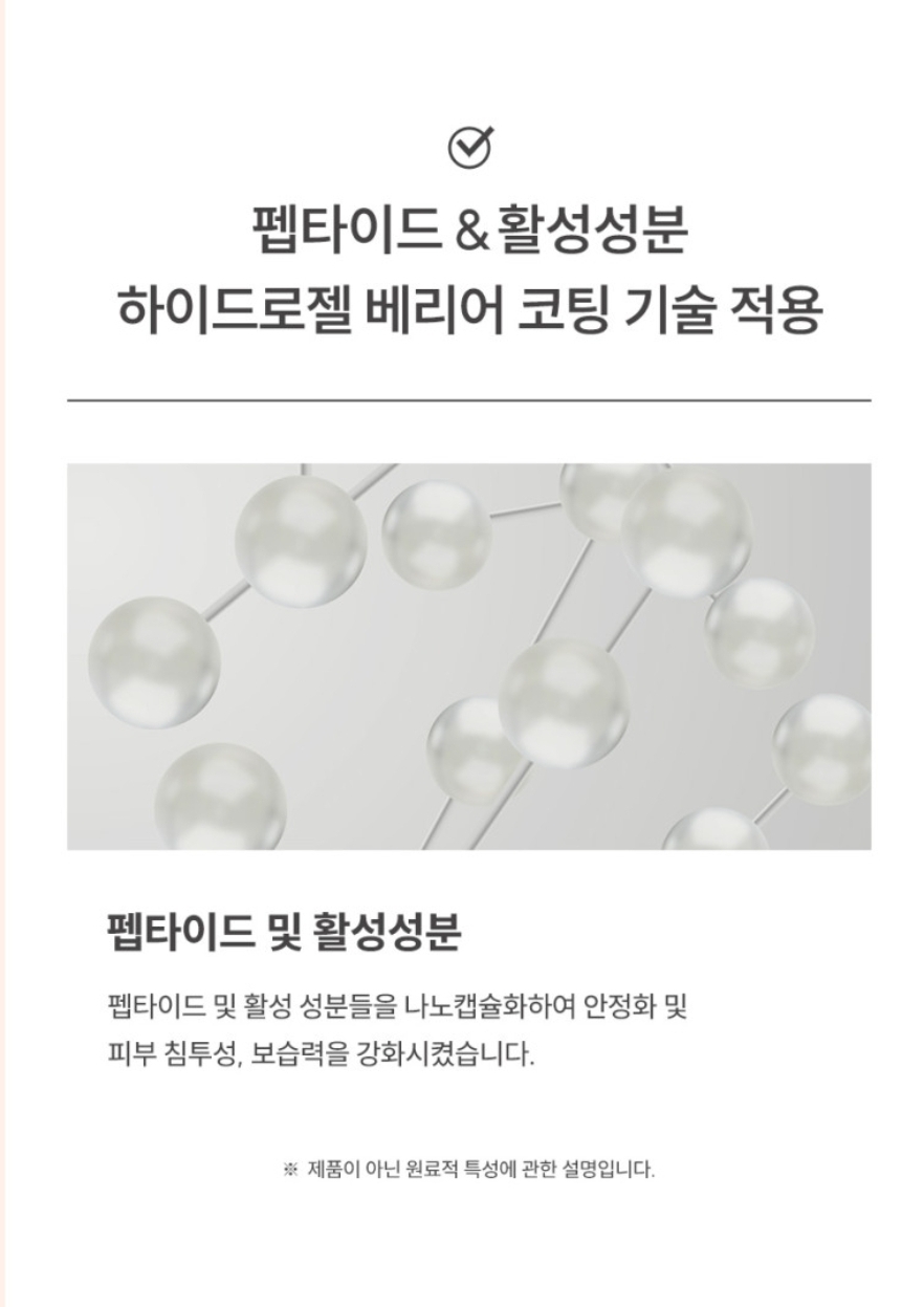 젬무브 퀸 카밍 톤업 워터프루프 선크림 50ml 이미지 6